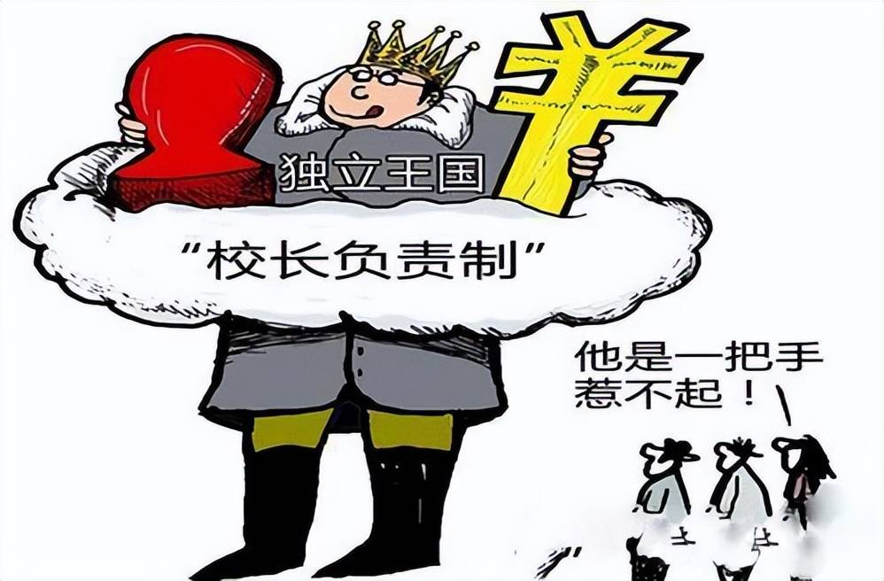 学校领导不作为的坏循环_处理_管理_纪律