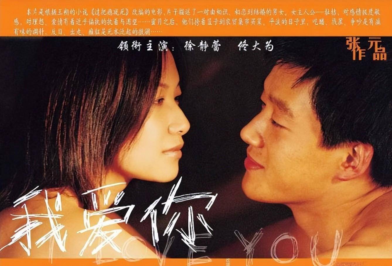 "520情人节",揭秘:原来他们在电影里是这样子说"我爱你"的_爱情_剧照