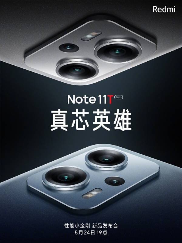 Redmi Note 11T官宣来袭，Note10跌至大米价刷新发烧纪录
