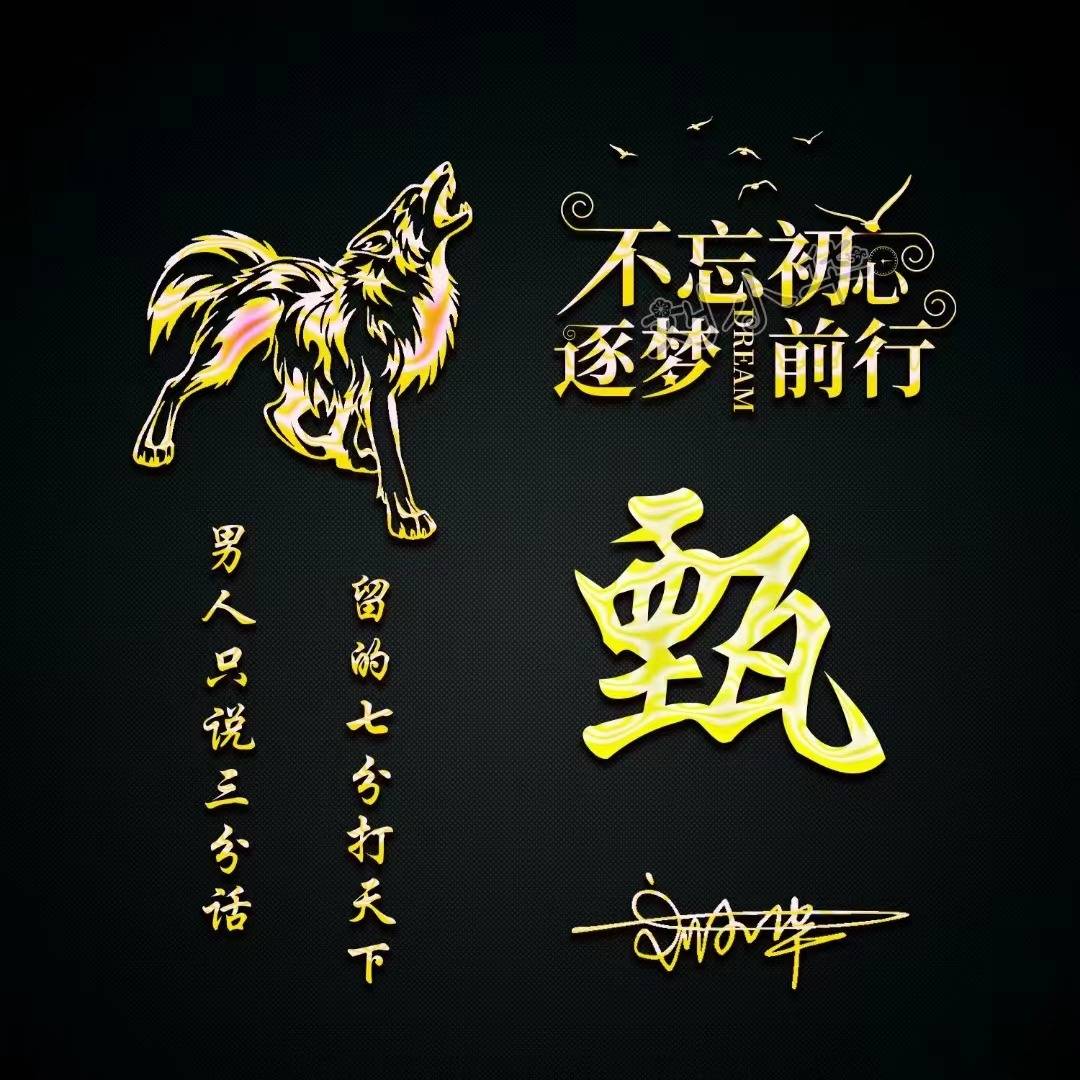 2022新款微信头像,50张不忘初心3d姓氏签名头像,换个头像换个心情