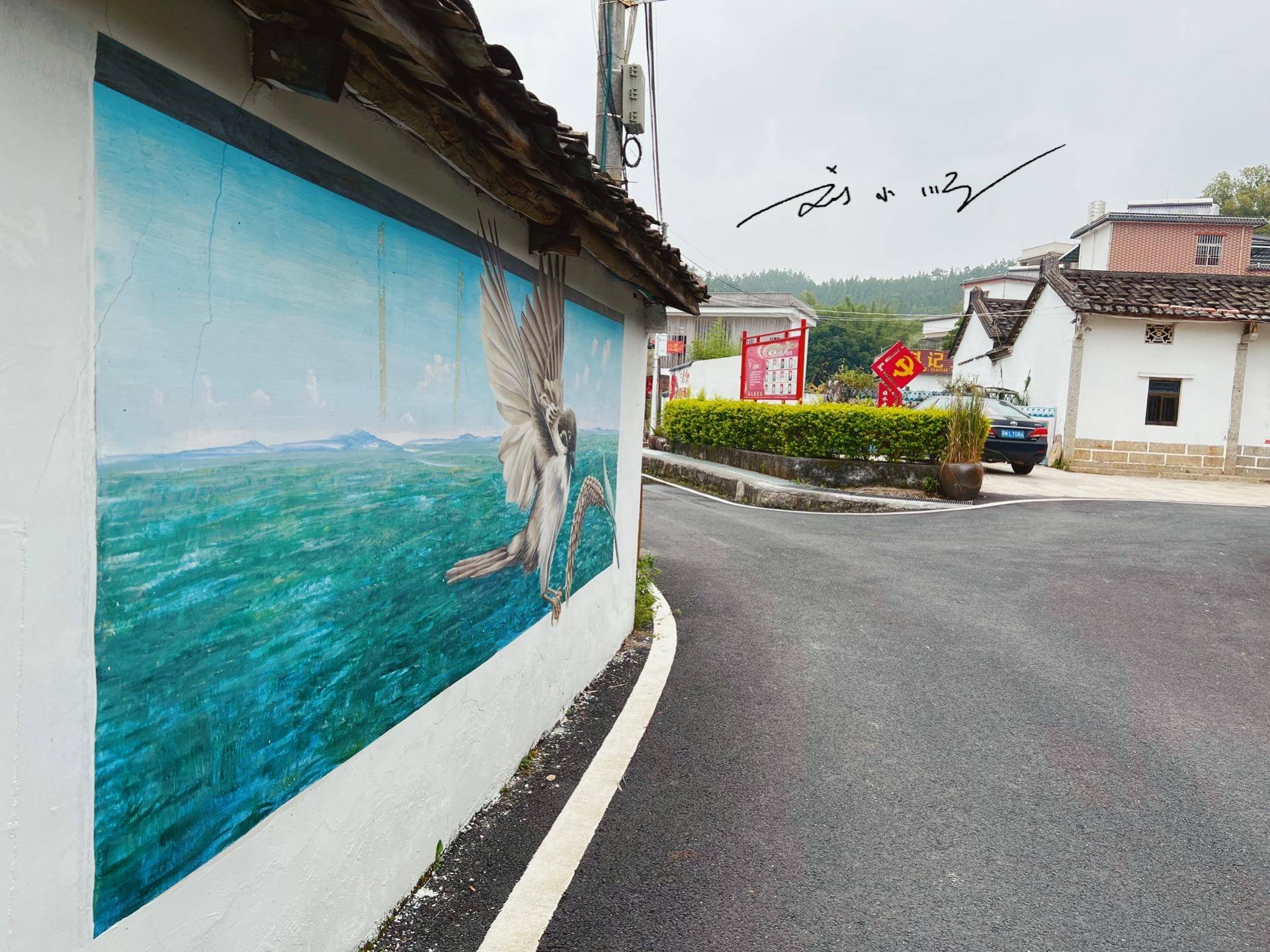 广东汕尾有一个“涂鸦村”，就藏在陆河县，将来很可能成为网红点