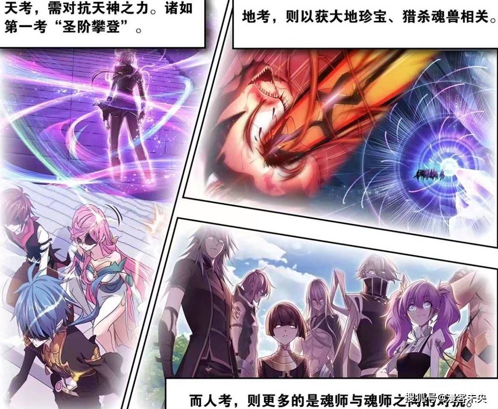 原创斗罗大陆白发小舞太美了七怪被神七子完虐比比东逃回武魂殿