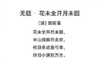 刘德华奥迪广告翻车 却成套娃案 维权博主引抄袭争议 曾国藩诗是伪作