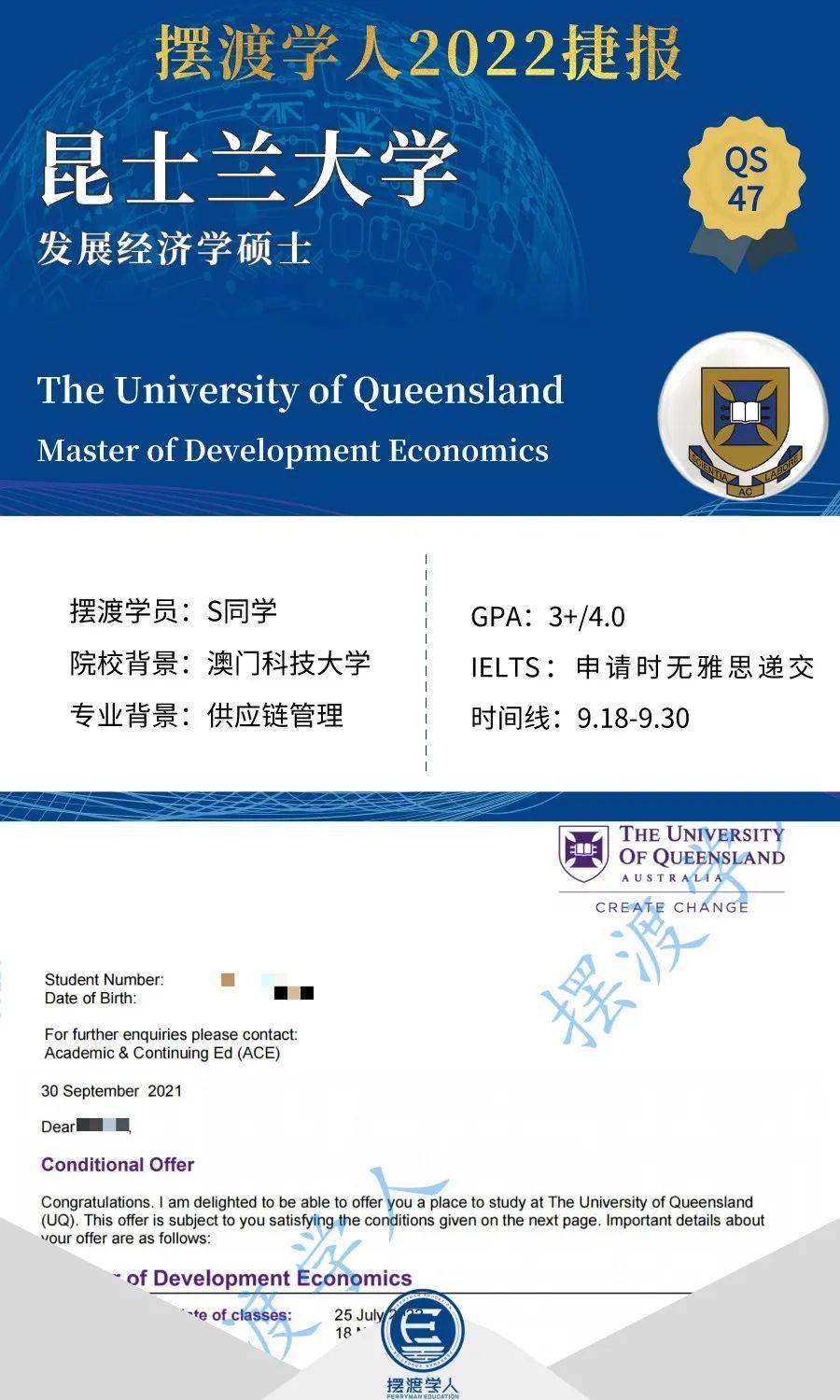 录取捷报昆士兰大学发展经济学硕士