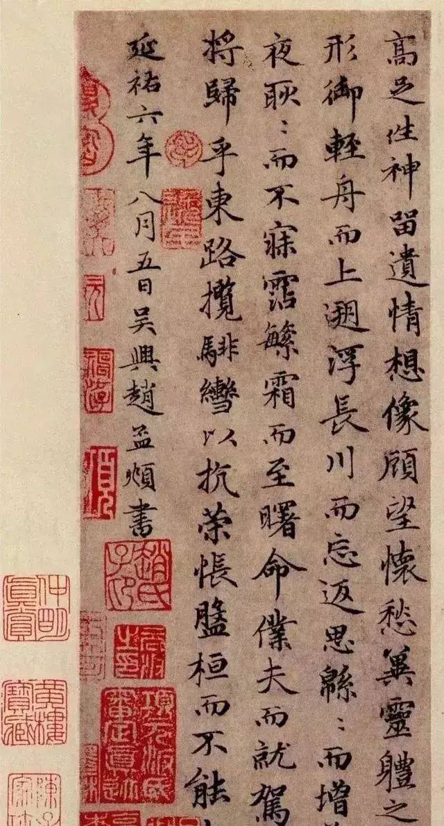 洛神赋赵孟頫一生写了七遍最后一个版本最精彩