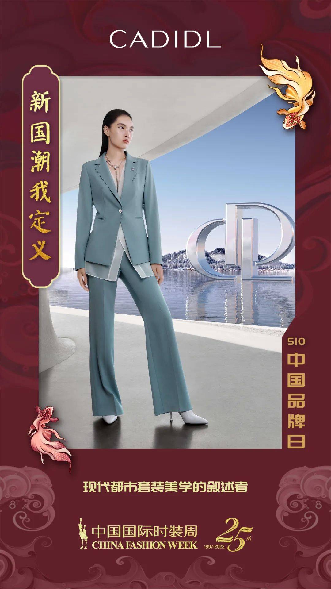 赢家时尚集团新国潮已乘风破浪新国潮我定义专访