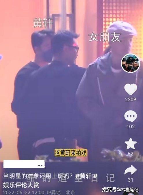 黄轩获女友剧组探班,在男友身边陪伴一个月,出门聚餐十指紧扣_朋友