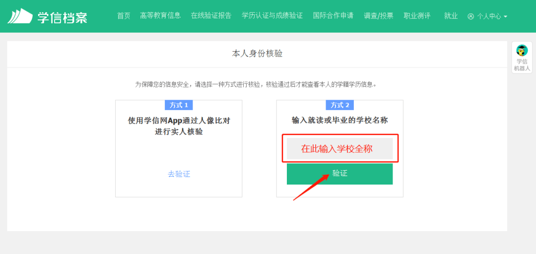 每一次查询或下载《学籍在线验证报告》和《电子注册备案表,都视行