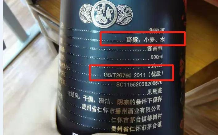 重磅揭秘白酒加了甜蜜素为何甜不起来屡禁不止原因何在