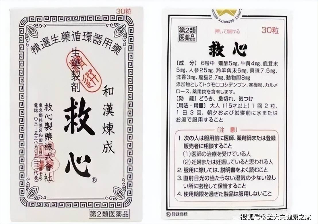 突发心脏病,阿司匹林,速效救心丸,硝酸甘油,吃那个最好?