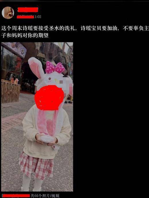 原创女子网络分享年幼女儿戴项圈跪地照片配文当母狗是我们的信仰