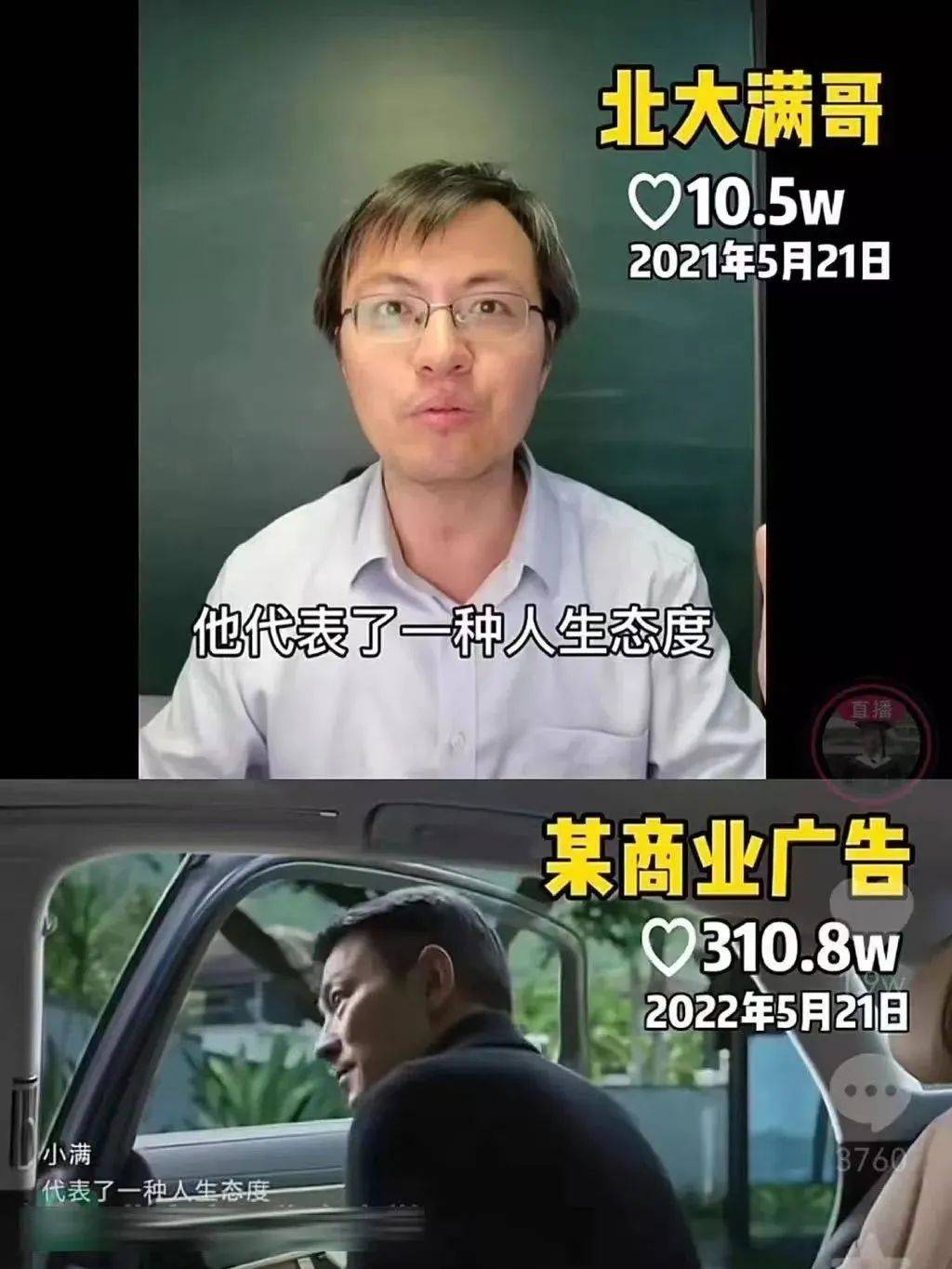 奥迪天博电竞APP小满广告“翻车”损失什么？(图1)