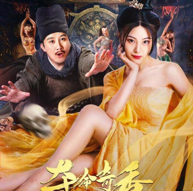 狄仁杰之夺命奇香》上映，杨树林变身狄仁杰，爆笑破奇案！_手机搜狐网