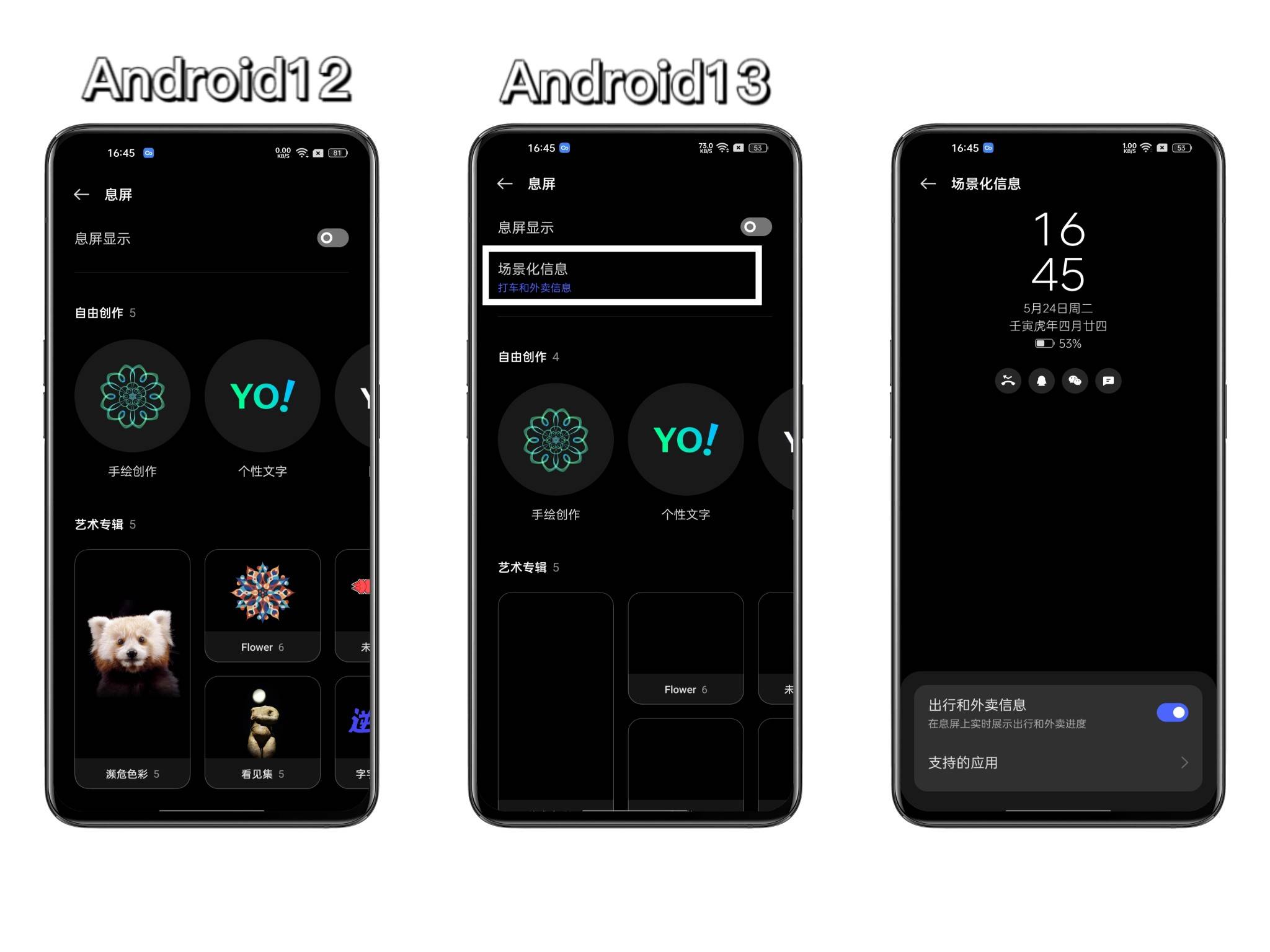 原创尝鲜android13android13升级体验报告二