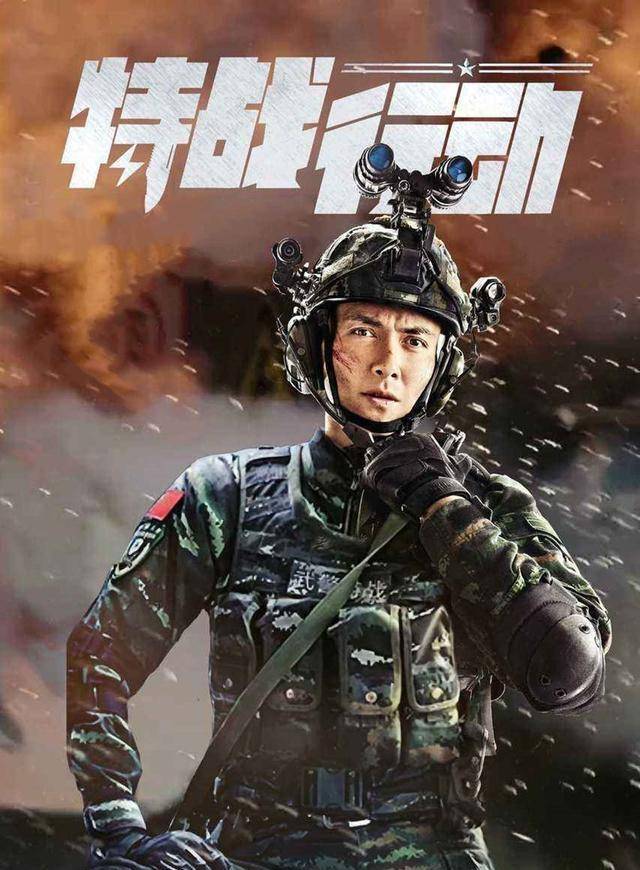 原创特战行动特种兵训练的压力有多大他们哪来的时间谈恋爱