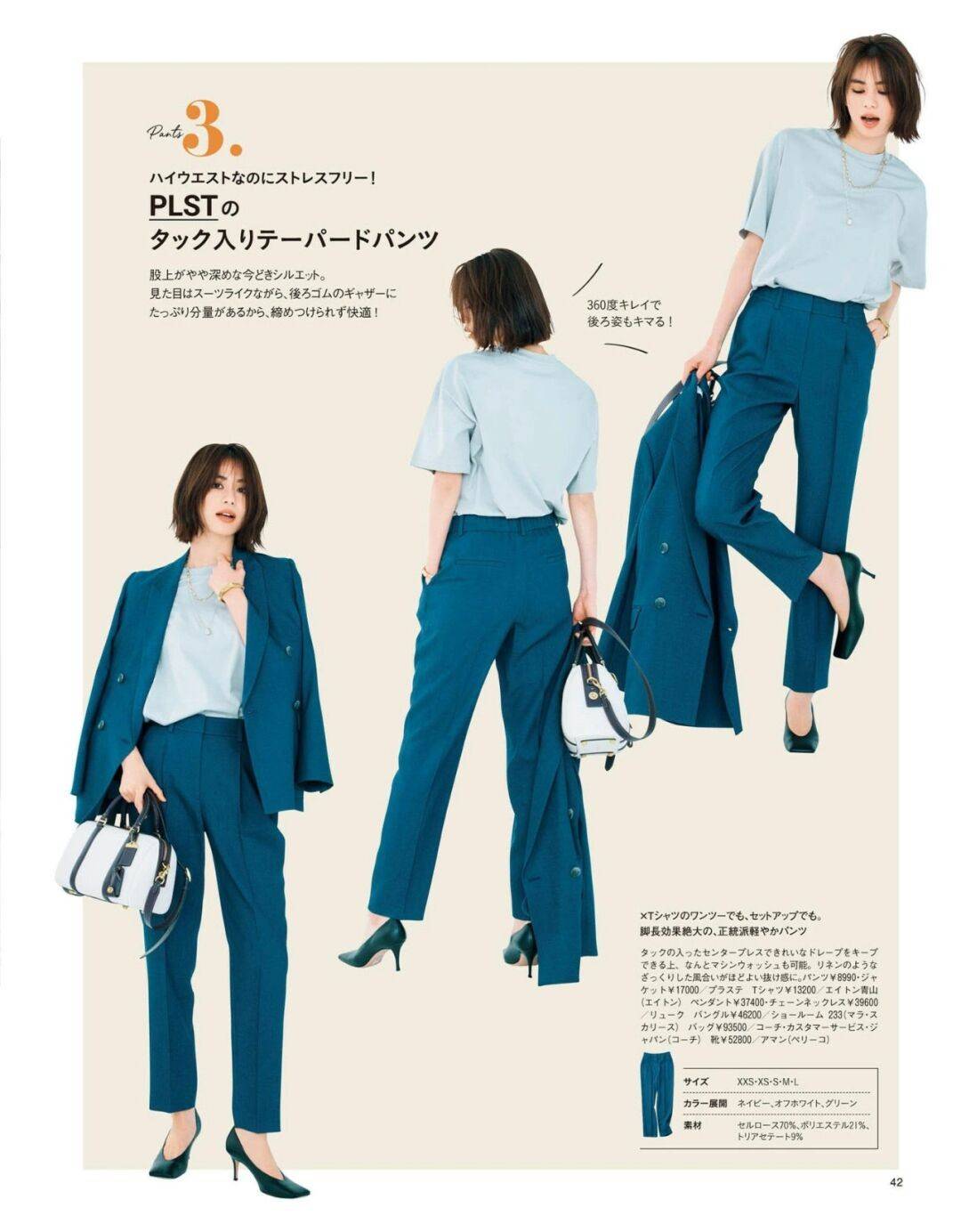 夏季 职场女性 多穿这三款下装 不仅提气质还显身材 西裤 牛仔裤 白色