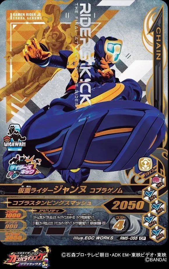 原创假面骑士revice最新街机卡来袭木下再次强调爱着大二