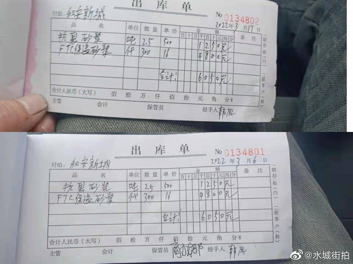 邢台市顺康建筑公司殴打供货商赖掉货款
