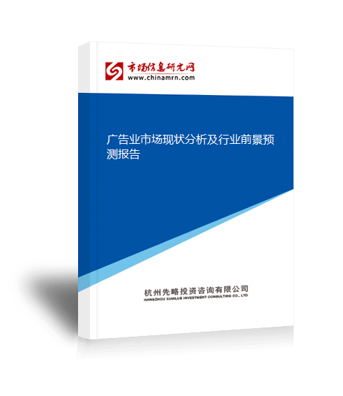 我国广告业需求星空体育最新登录地址规模为697067亿元(图3)