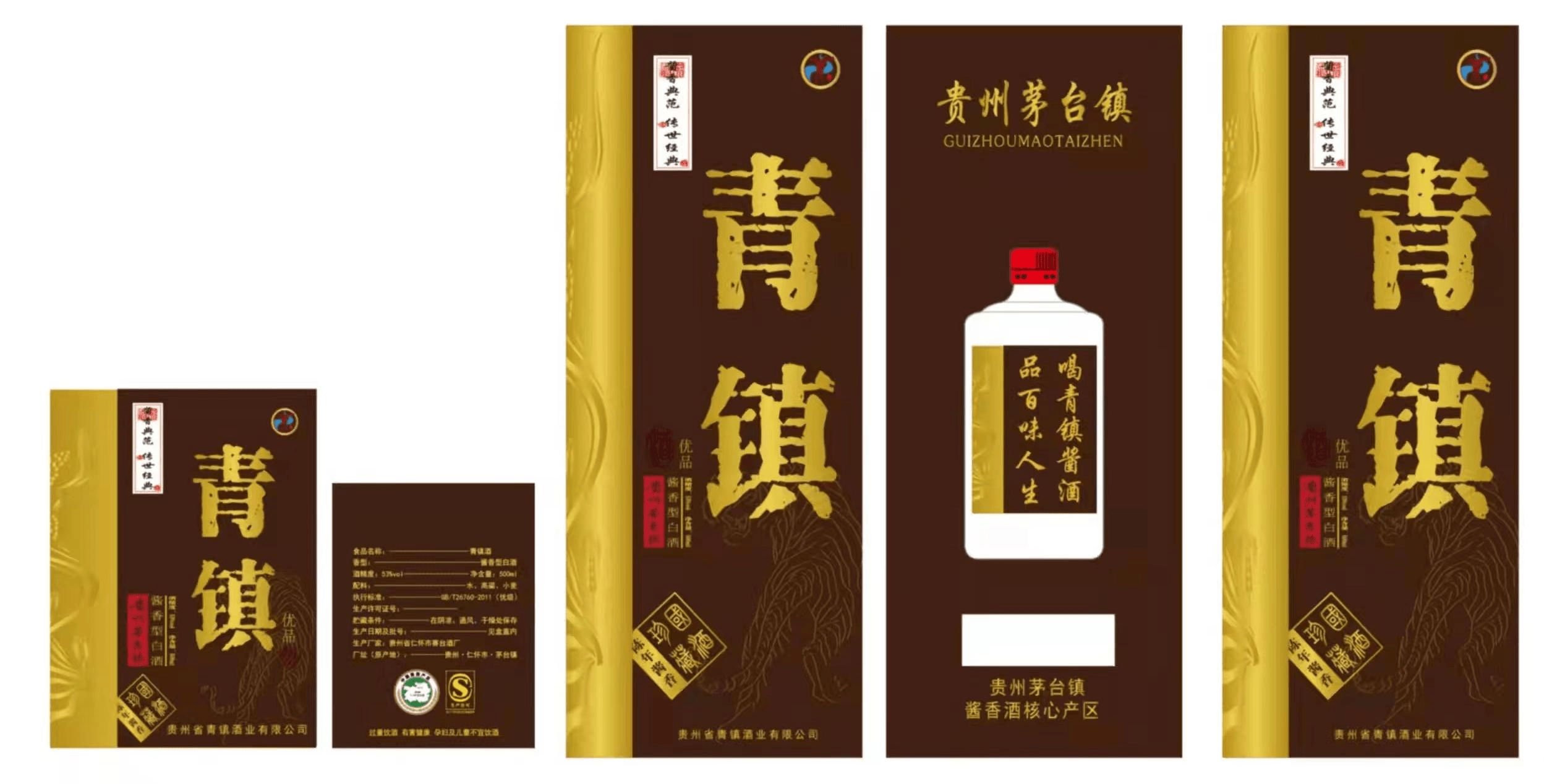 貴州青鎮酒業有限公司丨青鎮酒業從健康飲用的角度品白酒