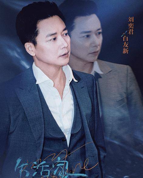 50岁刘奕君搭档40岁刘心悠,高颜值cp就是养眼_cp_刘敏涛_生活