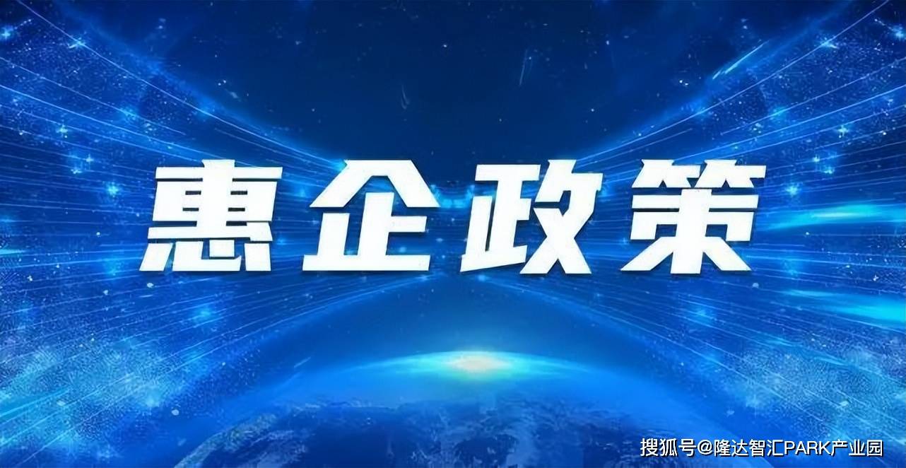 围绕省市文件精神,结合本市实际,重新修订了科技创新政策