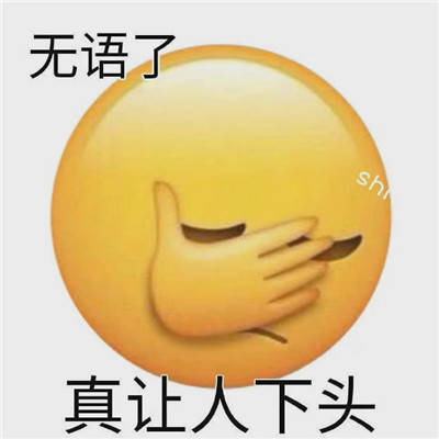 愁死人了表情包图片