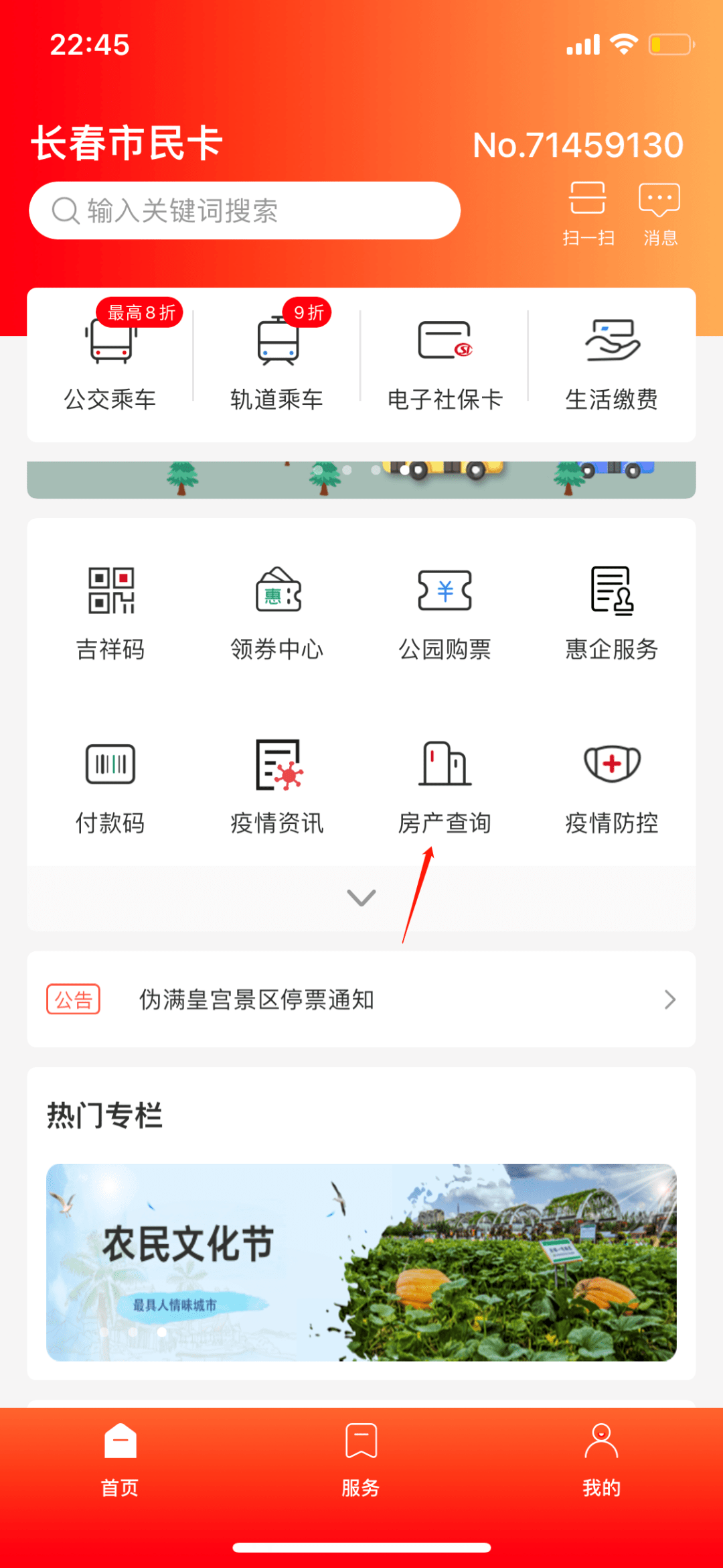 吉林农安小程序建设_(农安码小程序使用指南)