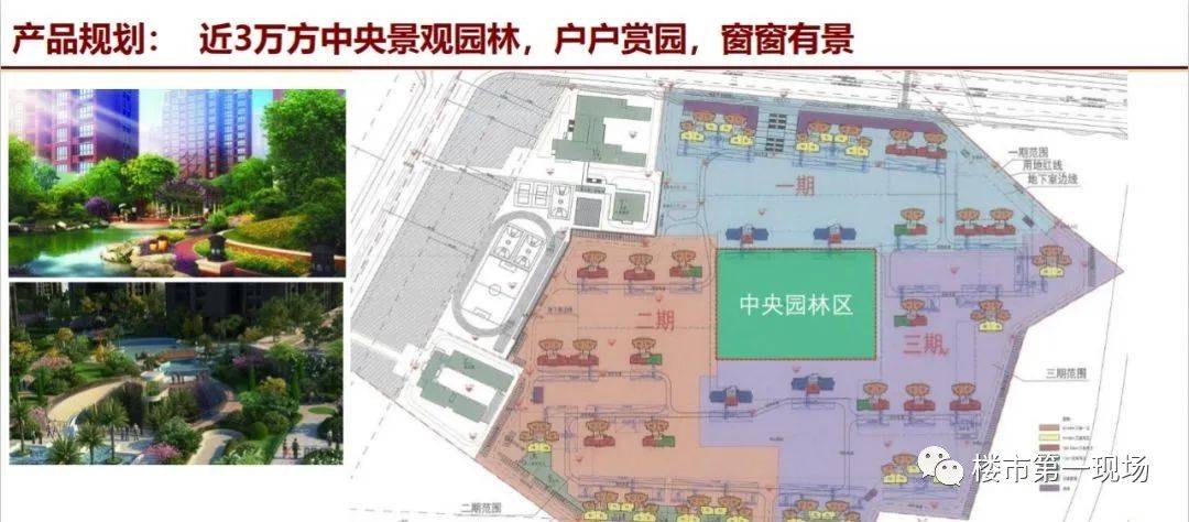 广州增城合景誉山国际值不值得买解答图文分析