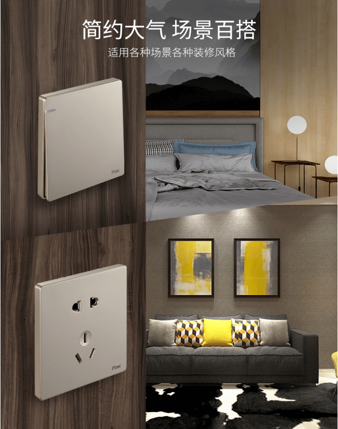 三雄极光2022款开关插座颜值和安全性再上新高度