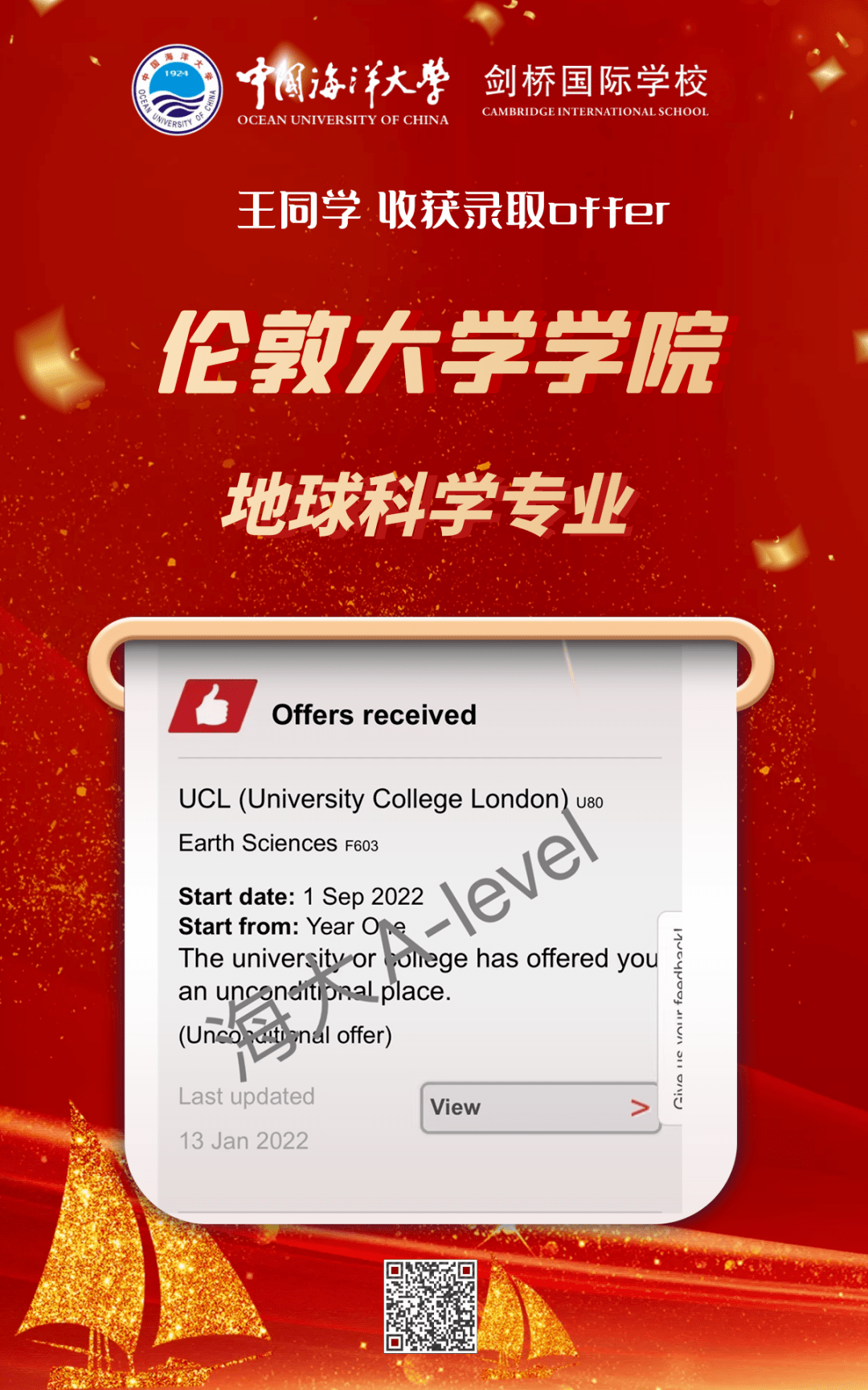 offer……華威大學曼徹斯特大學倫敦政治經濟學院倫敦大學學院帝國