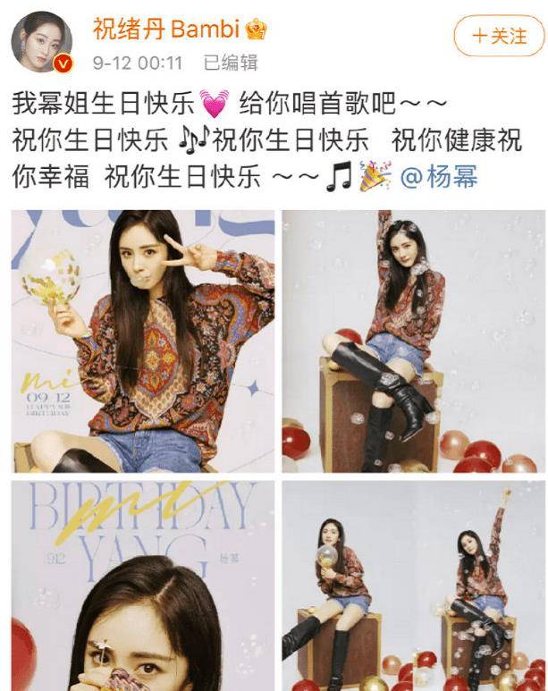 原创杨幂生日旗下艺人纷纷送祝福最用心的不是迪丽热巴而是她