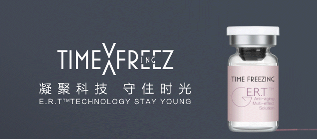 让年龄成迷凝光ert外泌体守护你的眼周肌重启年轻态