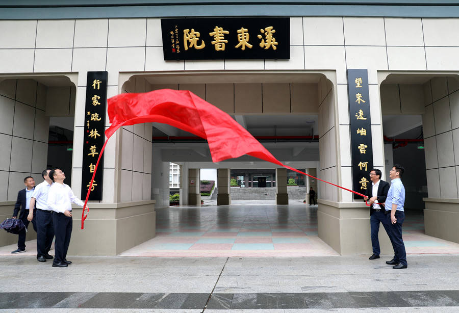澧县一中举行新校门暨溪东书院教学楼启用揭牌仪式