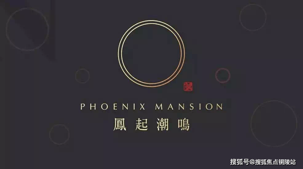 官方凤起潮鸣售楼处电话绿城凤起潮鸣商铺售楼中心24小时电话详情图文