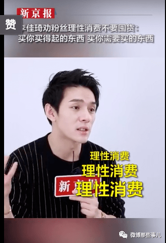 李佳琦直播间,提倡引导理性消费是怎样进行的?