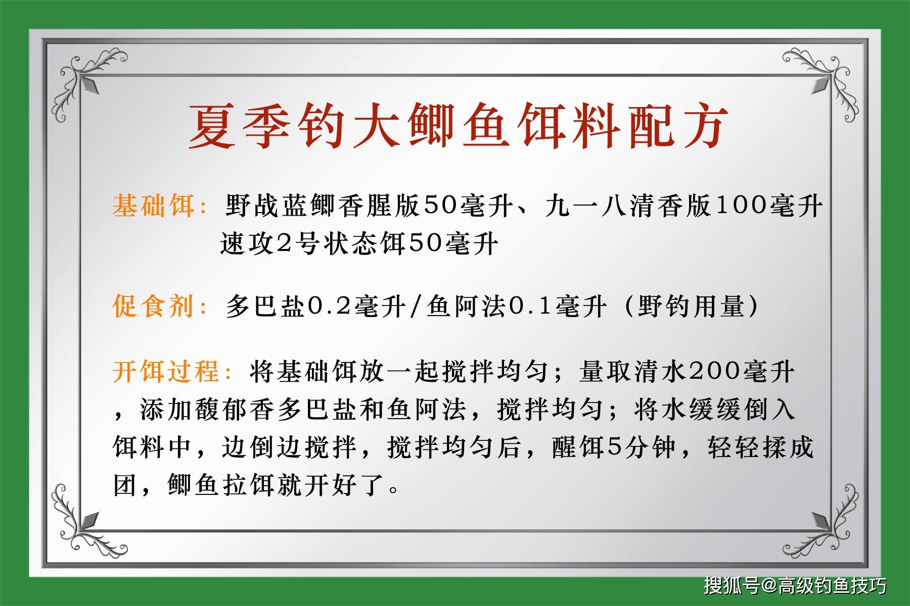 初夏野钓大鲫鱼的超级饵料配方,夏季钓野生大鲫鱼的效果超级好_多巴