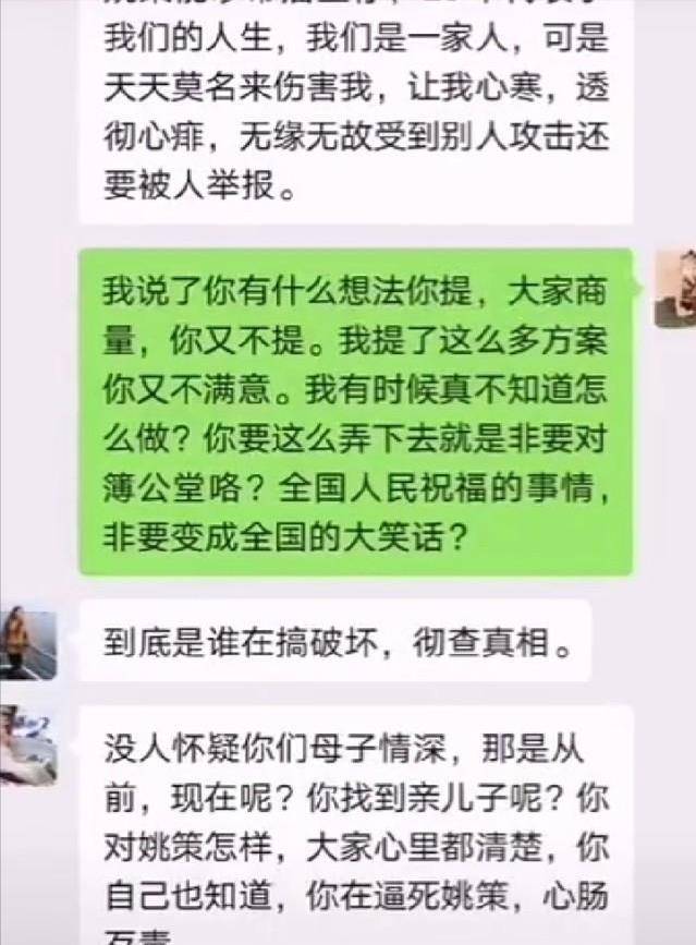 熊磊发长文恳请让她回归正常生活,网友:先把房子还给许敏_姚策_许妈