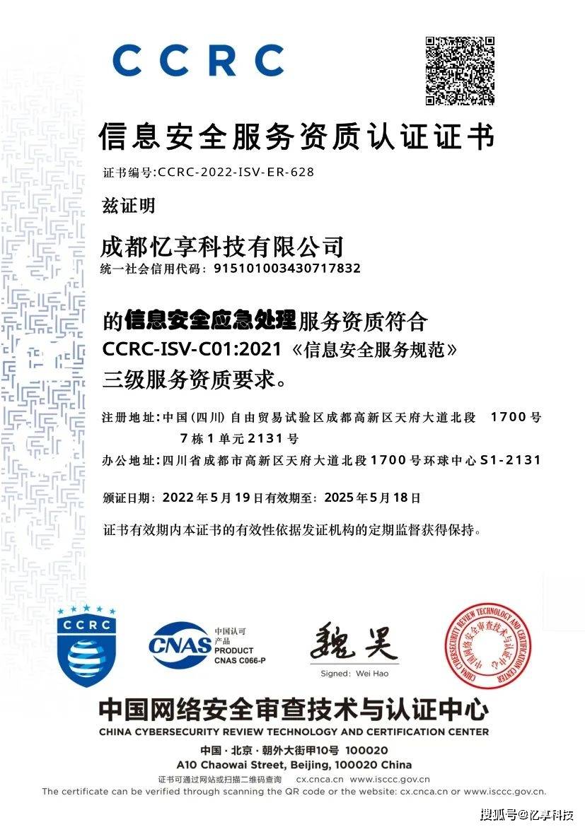 CCRC证书图片