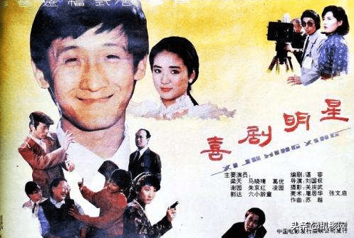 之王》早了八年的,是这部京味儿的《喜剧明星》_电影_马晓晴_朱京红