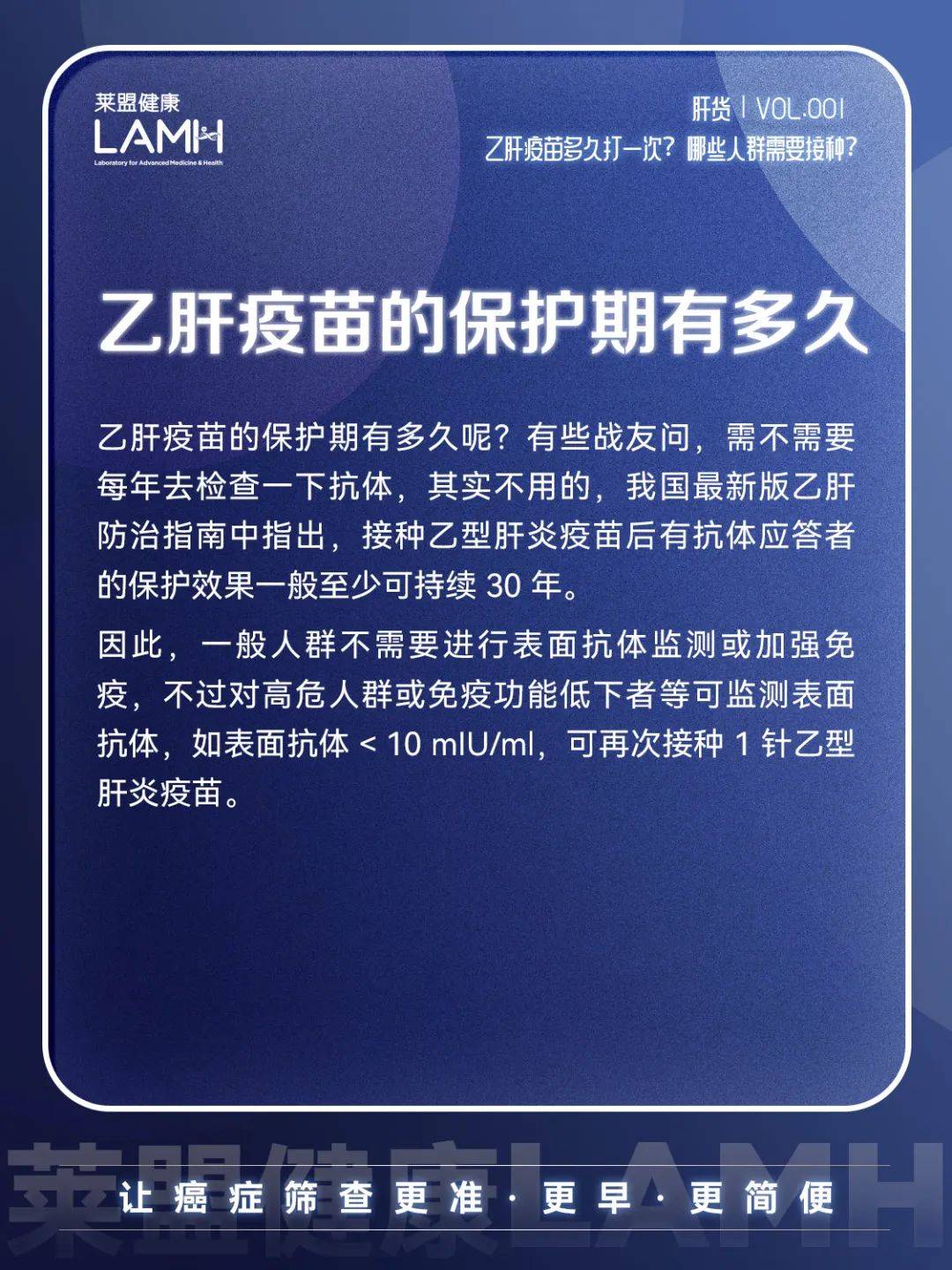 肝货乙肝疫苗多久打一次哪些人群需要接种