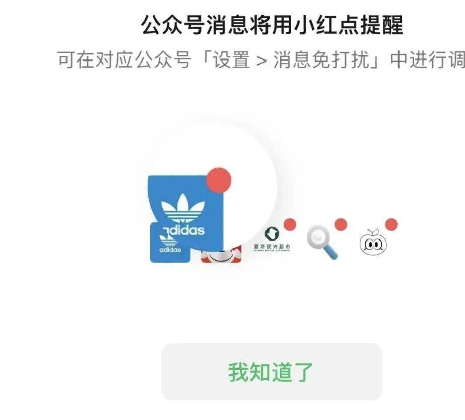 小红点微信图片