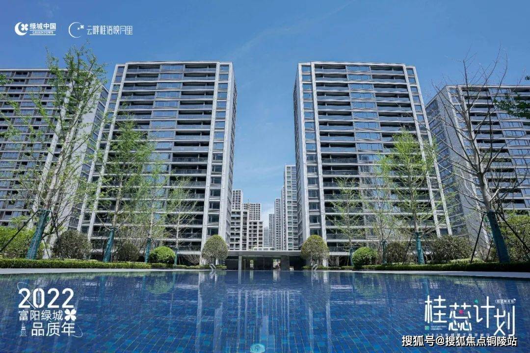 官网杭州富阳绿城桂语映月售楼处电话地址开盘价格楼盘最新动态