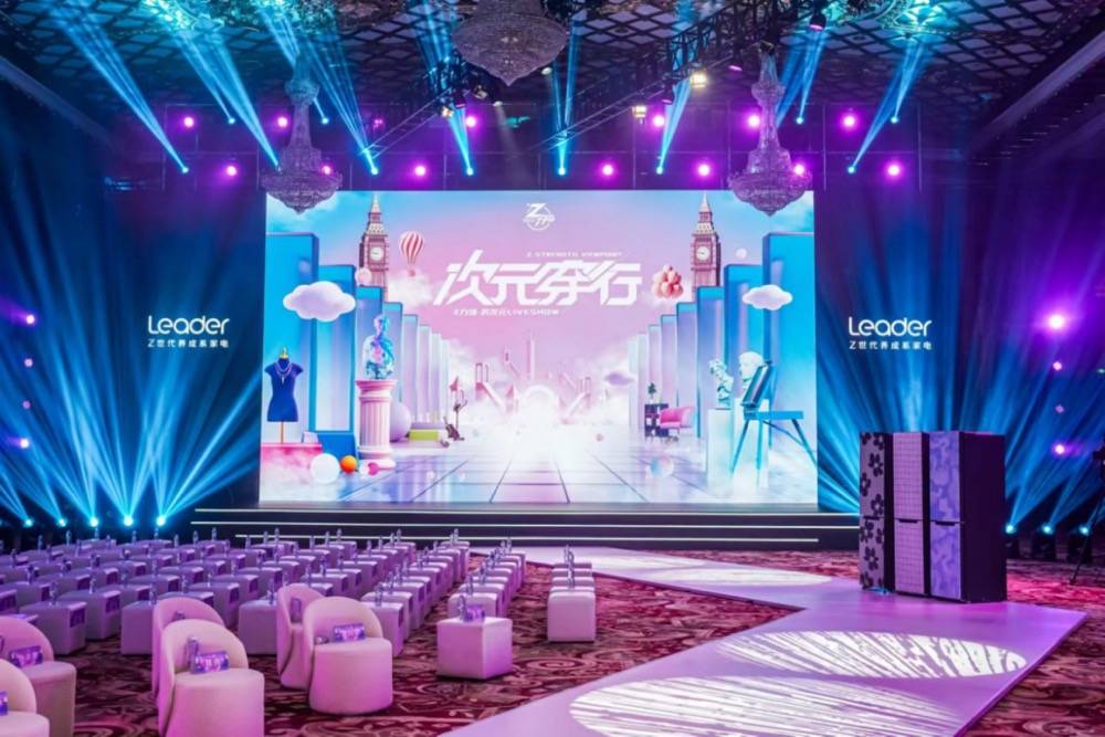 怎么赢得Z世代？Leader：为他创造新生活-家电圈官网