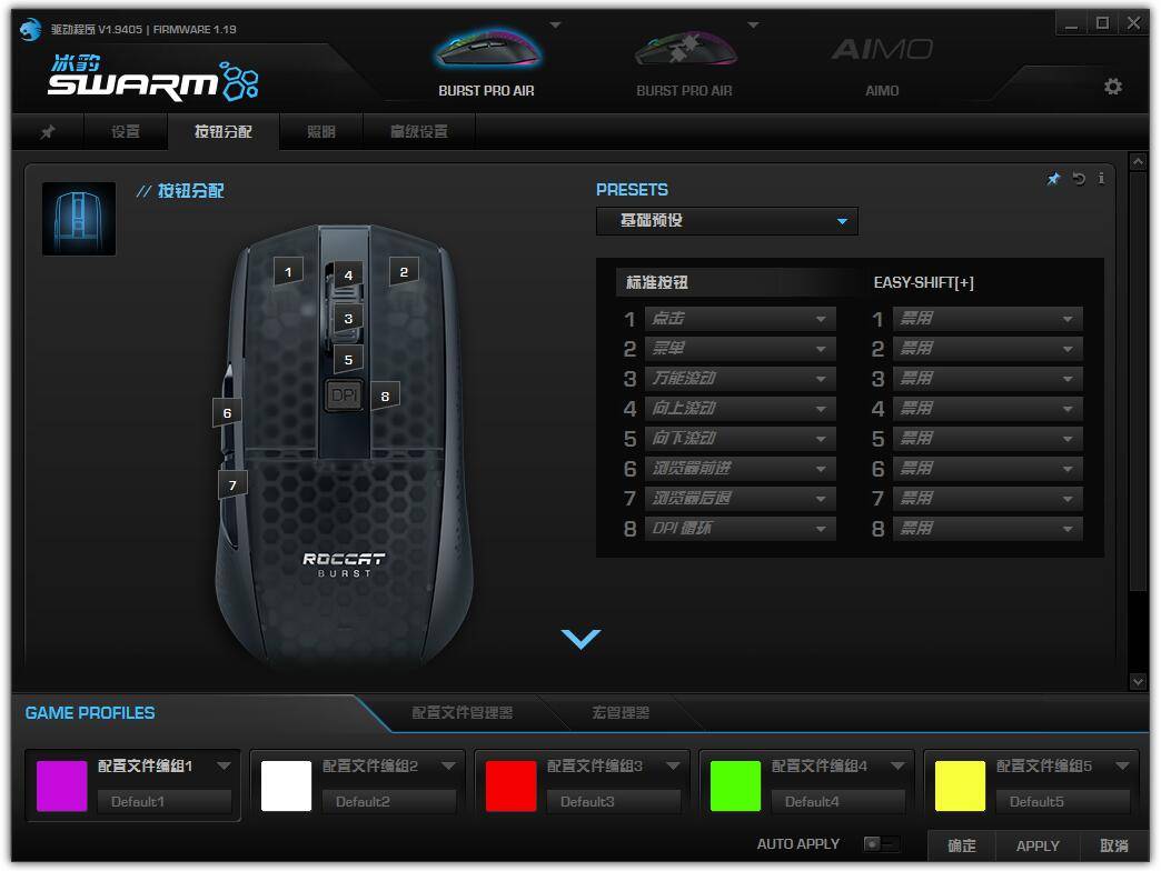 冰豹新旗舰,对标GPW,全身都是灯!冰豹BURST PRO AIR鼠标开箱体验