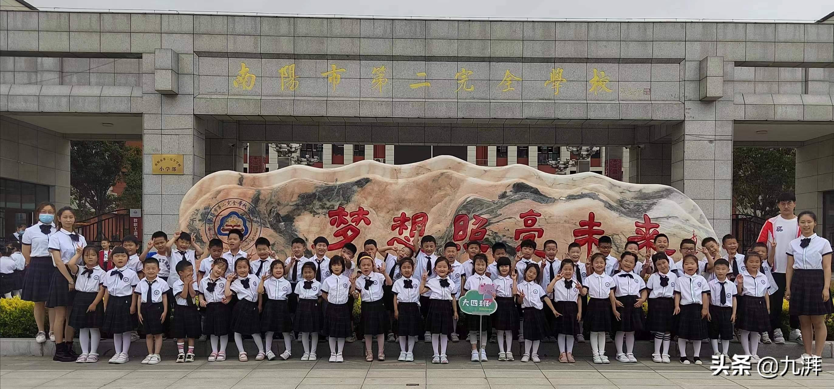 南陽市第二完全學校幼兒園參觀小學初體驗幼小銜接促成長