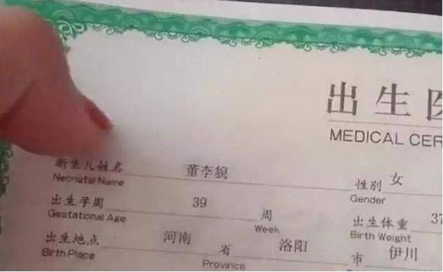 父亲姓"马",护士拒绝为女儿办出生证明,得知原因宝妈连声道谢_名字_马