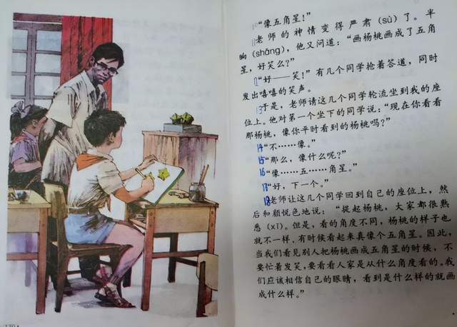 学生时代的课本插图"回忆杀,让90后记忆深刻的,多是经典篇目_教材