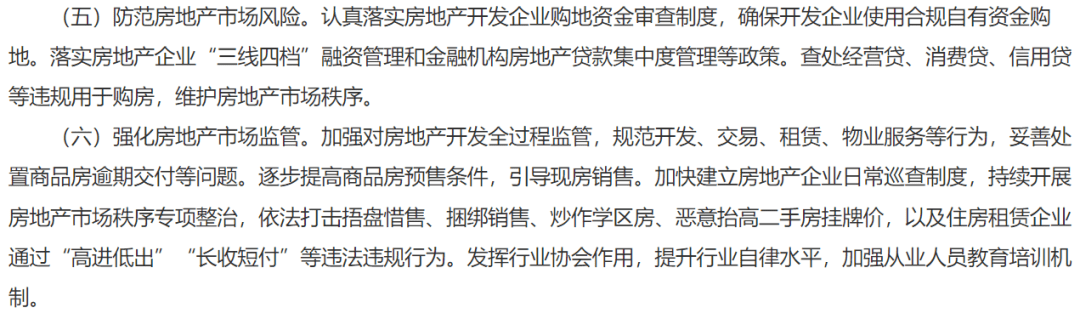 合肥19家银行利率再降！新站、瑶海贷款结清，二套房首付或降至3成！