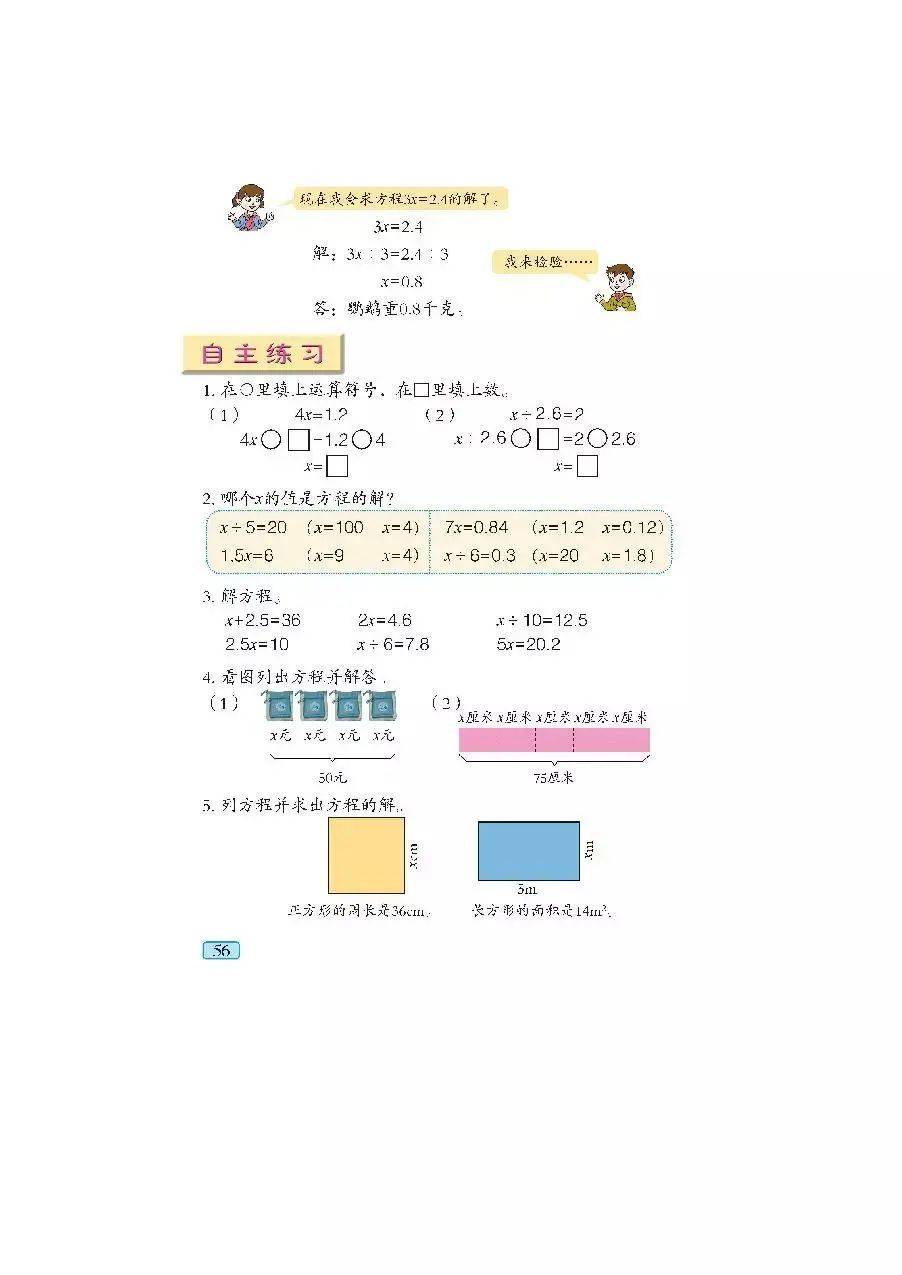 青岛版五年级上册数学电子课本教材六三制